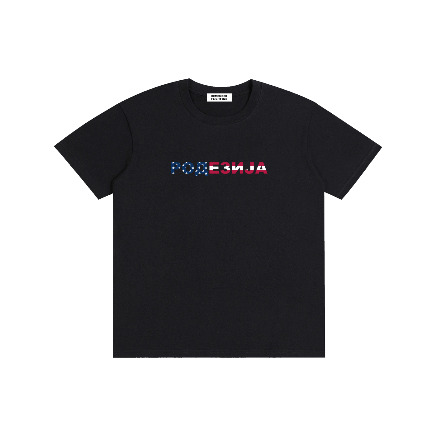 PATRIOTISM IN CYRILLIC